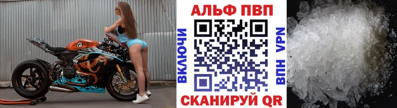Купить  Яхрома  Alfa_PVP Соль 