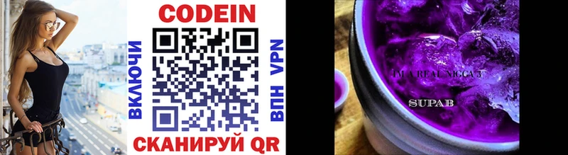 Кодеиновый сироп Lean напиток Lean (лин)  Купить где  Яхрома 