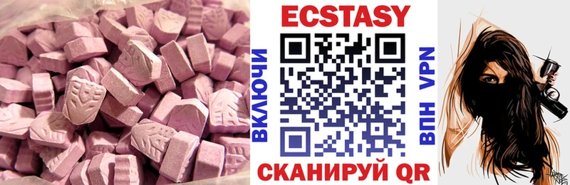 ЭКСТАЗИ XTC  Купить  Яхрома 