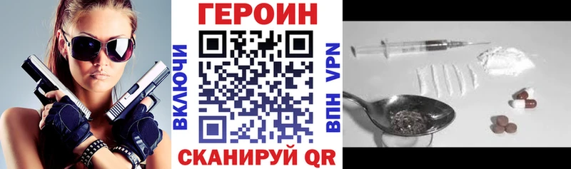 ГЕРОИН VHQ  Купить закладки  Яхрома 