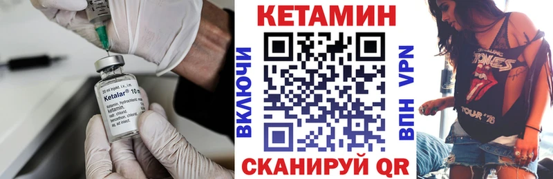 КЕТАМИН VHQ  Купить  Яхрома 