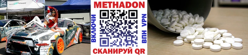 Купить закладки  Яхрома  Метадон кристалл 