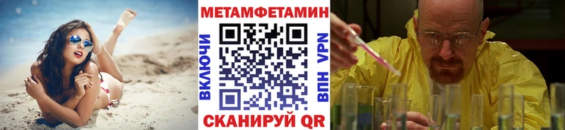 Купить где  Яхрома  Метамфетамин витя 